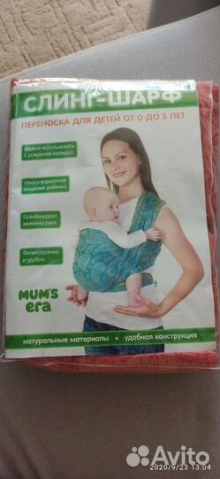 Слинг