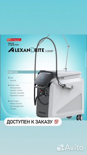 Александритовый лазер, диодный лазер