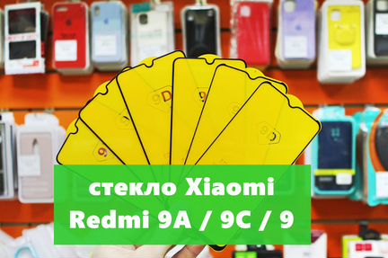 Защитные стекла пленки для Xiaomi Redmi 9A / 9C