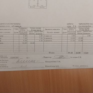 3-к. квартира, 60 м², 4/5 эт.