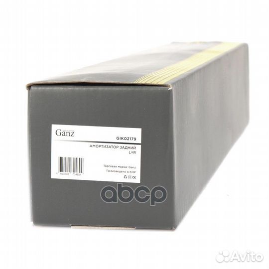 Амортизатор задний LR nissan Qashqai ganz