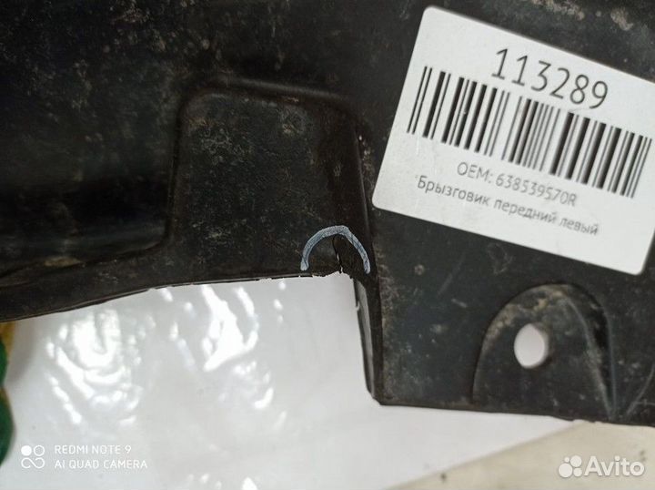 Брызговик передний левый LADA Largus