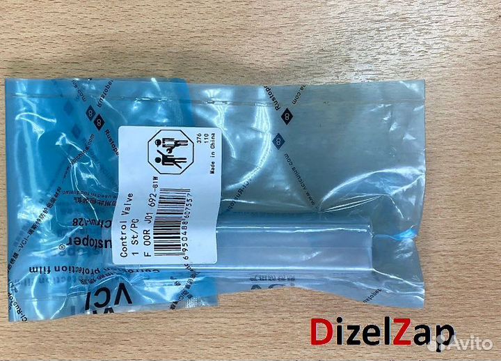 Клапан форсунки F00RJ02466 (F 00R J02 466) Mihot