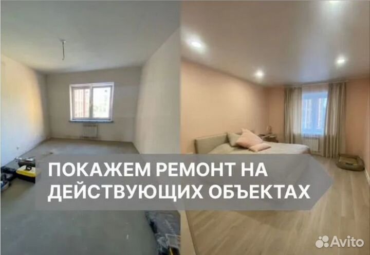 Ремонт и отделка квартир