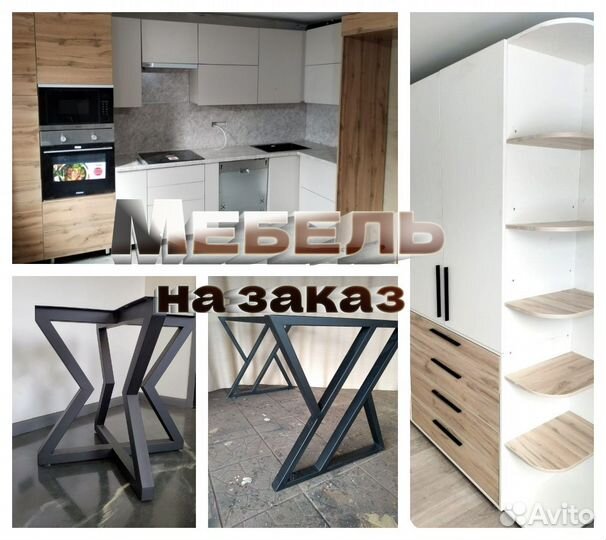 Мебель на заказ