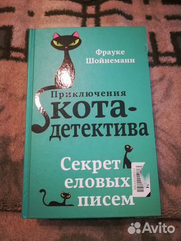 Приключения кота детектива картинки