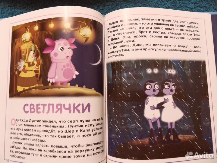 Лунтик Дисней Сказки Прикамья Каштанка Цена за 1шт