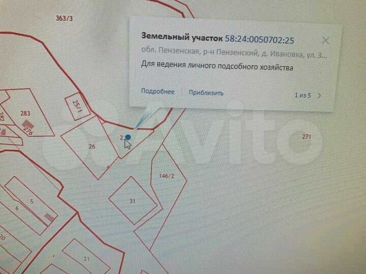 Участок 21 сот. (ИЖС)