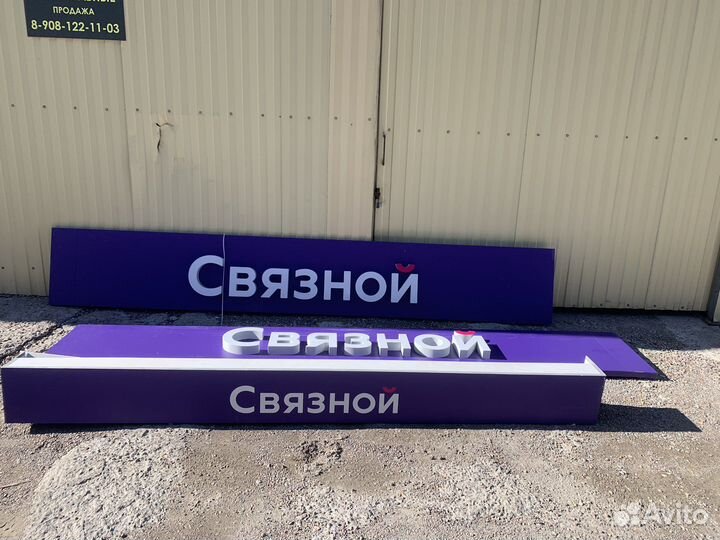 Вывеска (светящийся короб)