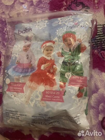 Новогодний костюм Гномик