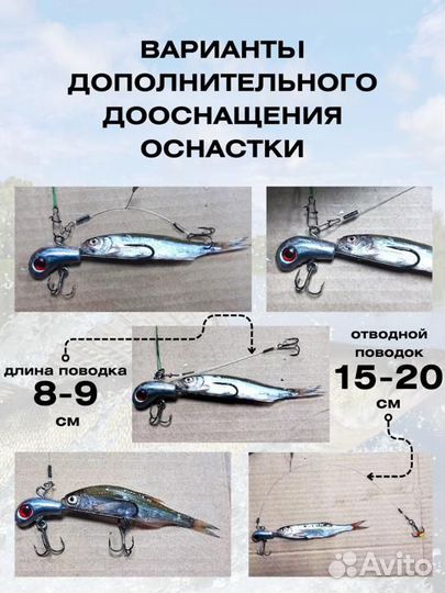 Снасть Под Тюльку на Судака