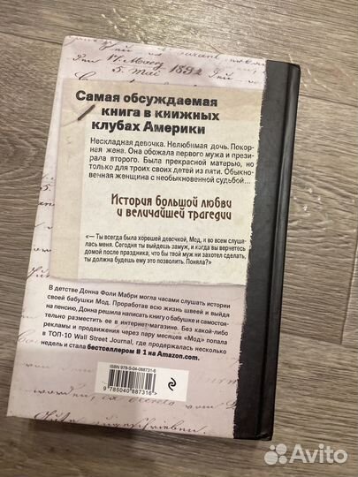 Донна Фолчи Малбер. Мод. История одной семьи