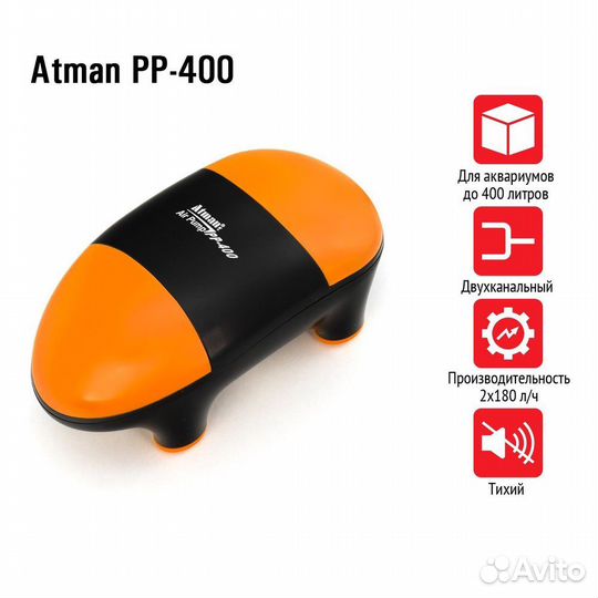 Atman PP-400