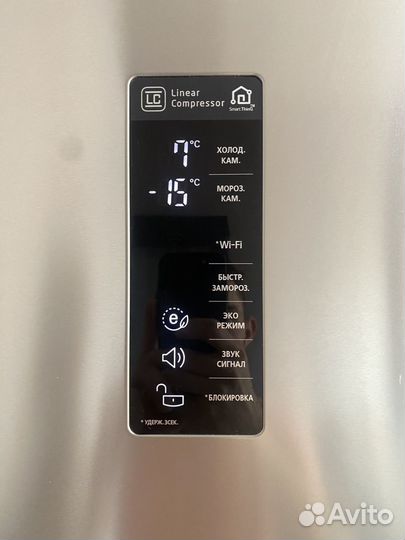 Холодильник