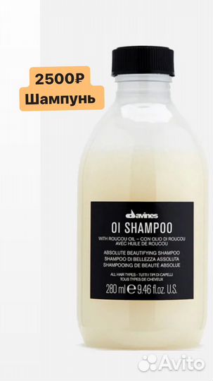 Davines oi шампунь
