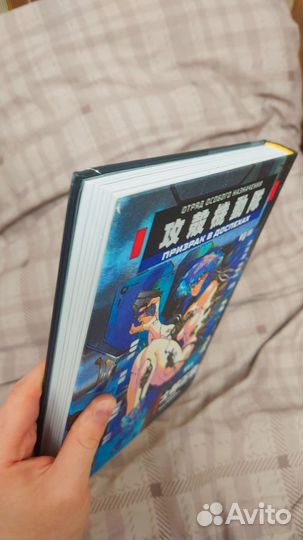 Призрак в доспехах манга