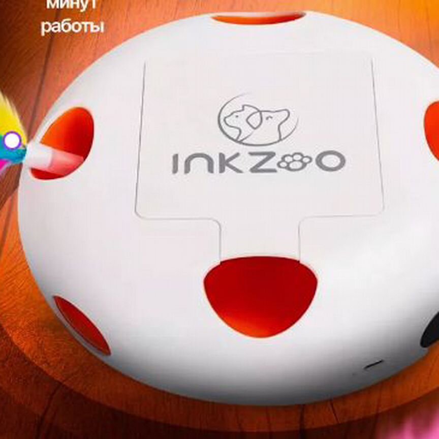 Интерактивная игрушка для кошек Inkzoo