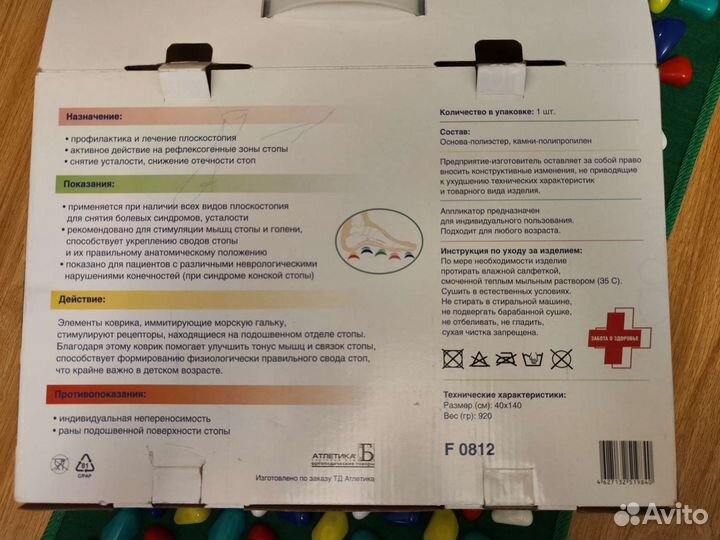 Массажный коврик для ног