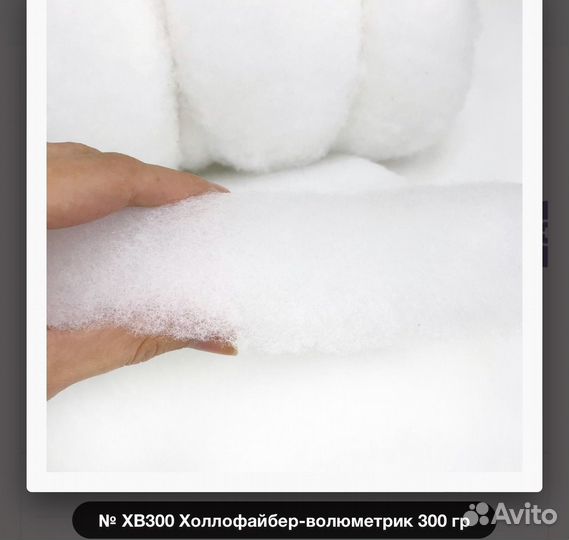Утплитель холлофейбер