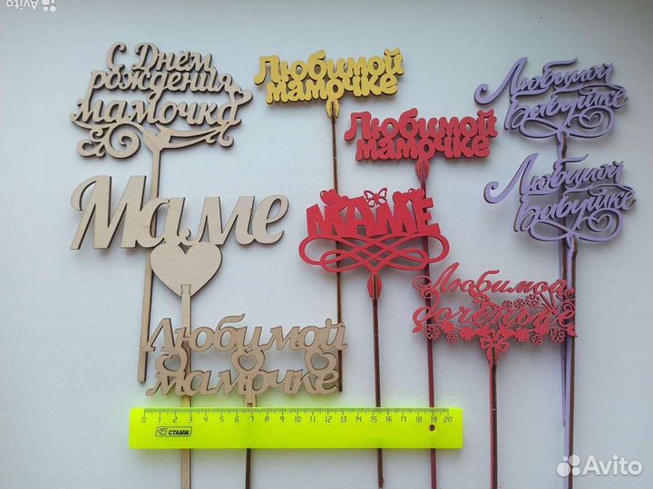 Деревянные топперы надписи