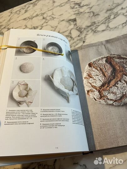 Большая книга пекаря книга