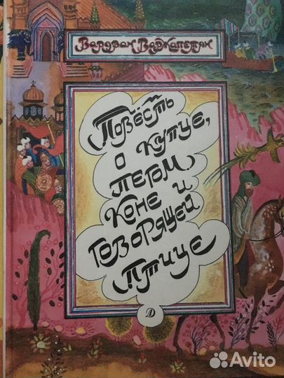 Книги для детей