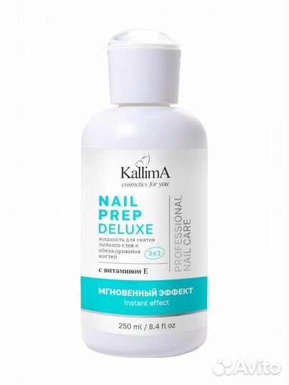 Kallima жидкость для снятия гель лака 130 мл