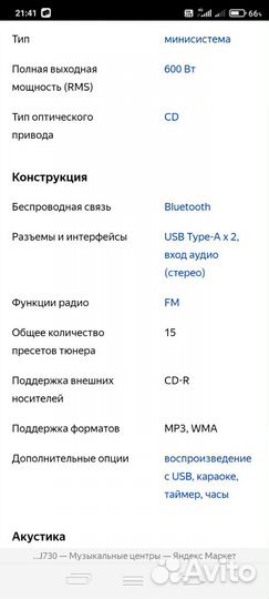 Музыкальный центр samsung