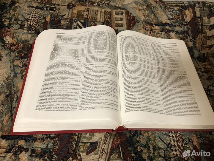 Большой англо-русский словарь