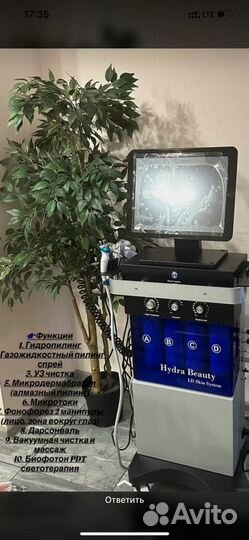 Аппарат уход за лицом Hydra Beauty 9 в 1