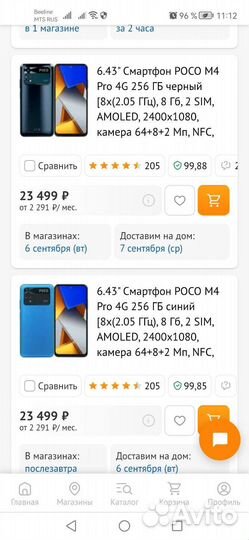 Xiaomi Poco M4 Pro, 8/256 ГБ
