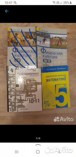 Продам учебники