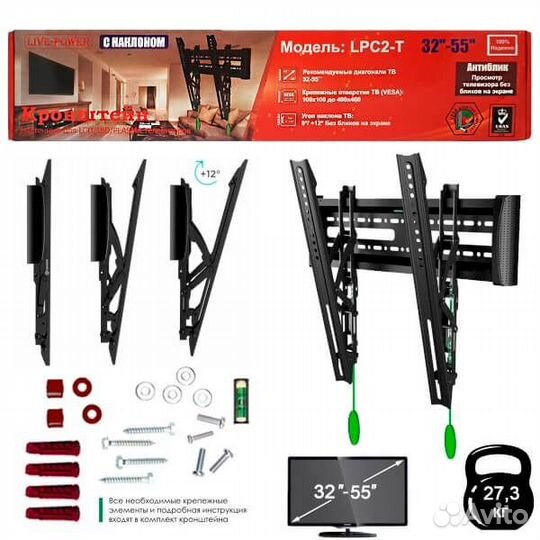 Кронштейн для тв Live Power LPC2-T 32