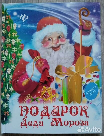 Книга подарочная 