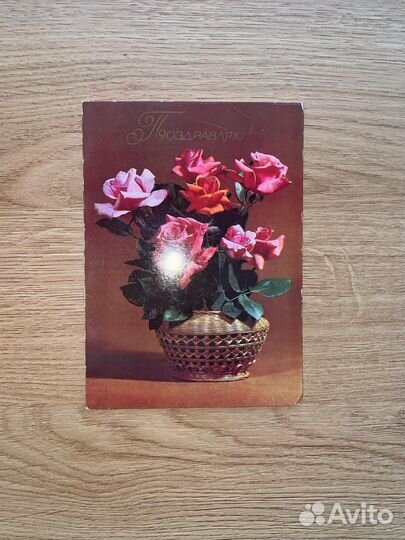 Открытки СССР с розами