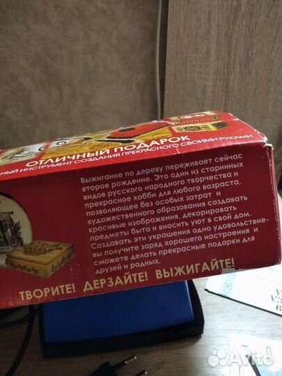 Узор выжигатель