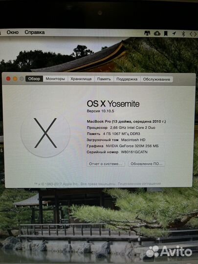 Macbook pro 13 mid 2010