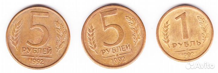 Монеты СССР и РФ — 1961–1993 годов