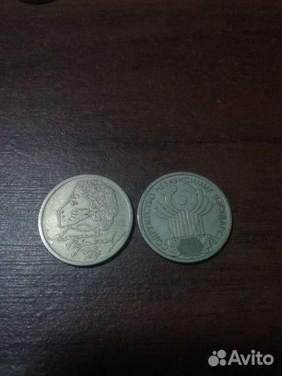 Рубль Пушкин и рубль снг