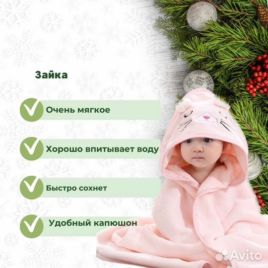 Полотенце уголок Подарок Махровое Детское