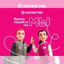 Товаровед Магнит Косметик