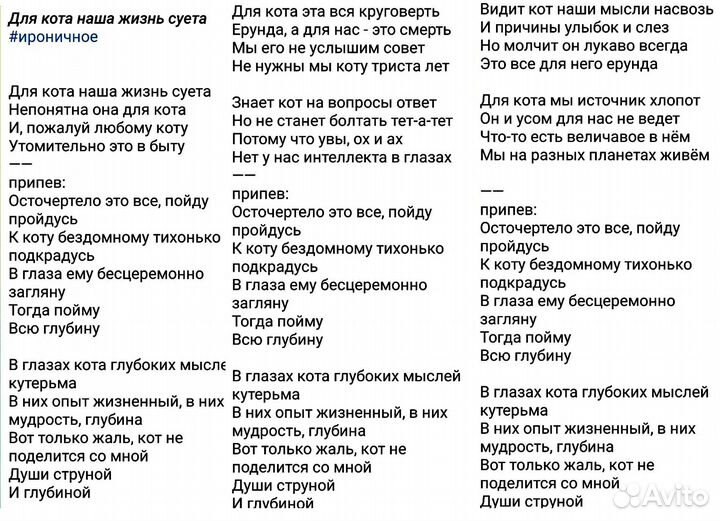 Стихи с днем рождения Песни Текст на заказ