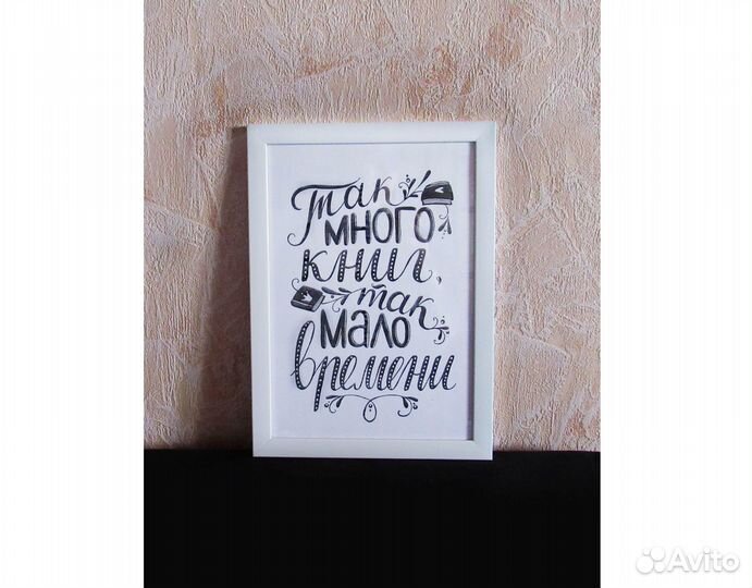 Интерьерный постер в рамке