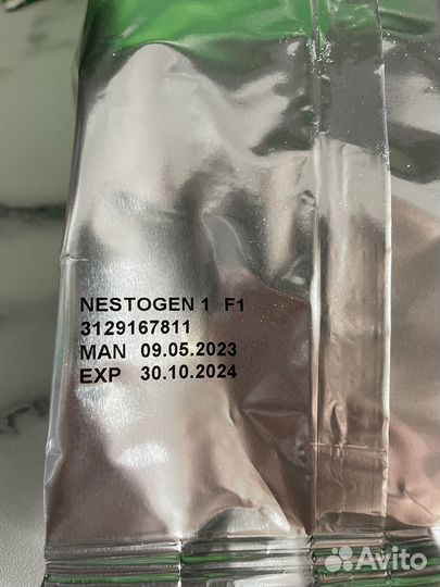 Смесь сухая молочная Nestogen 1 с рождения