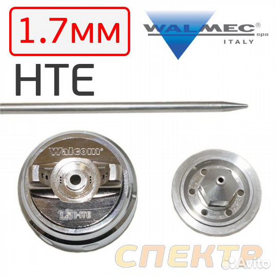 Сопло для краскопульта Walcom Slim HTE (1,7мм)
