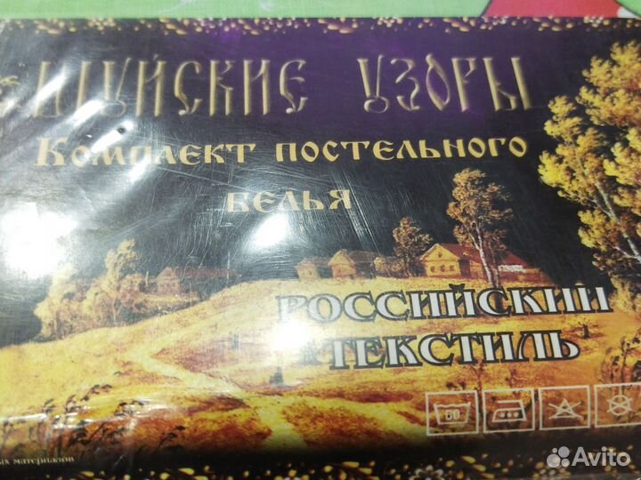Комплект постельного белья 1,5