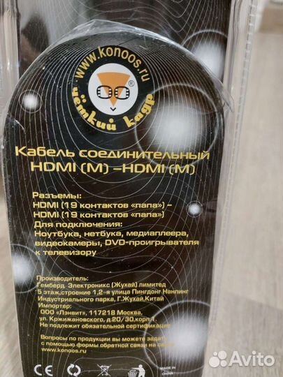 Hdmi кабель 3м