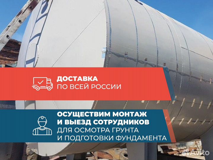 Резервуар горизонтальный 25м3