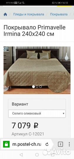 Покрывало новое