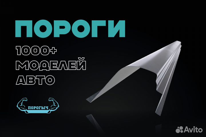 Левый порог Chery Very A13